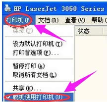 ��ӡ����ʾ�ѻ���ô��?