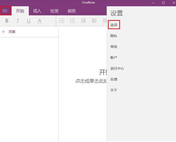 �������onenoteͬ����