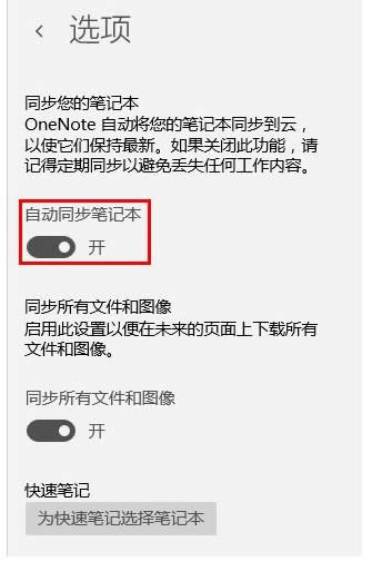 �������onenoteͬ����