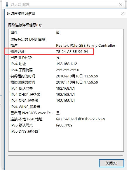 ��β鿴����mac��ַ��