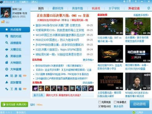��������Ϸlolһֱ������ΰ죿
