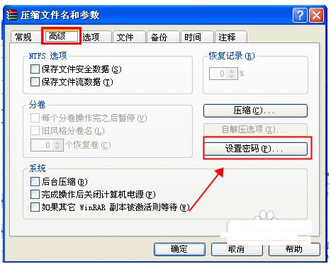 winRARѹ���ļ�����������룿