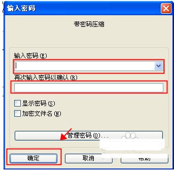 winRARѹ���ļ�����������룿