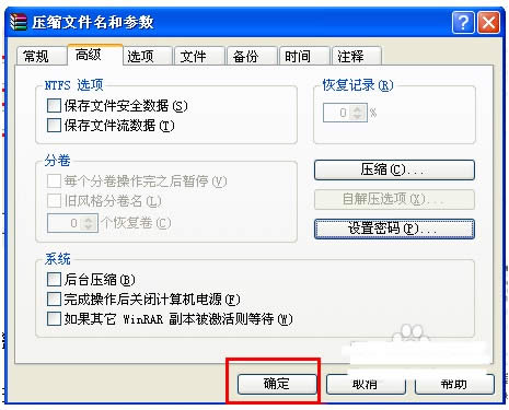 winRARѹ���ļ�����������룿