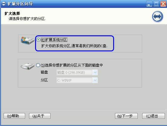 c盘扩大 c盘扩大