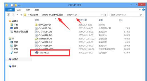 转串口驱动 转串口驱动
