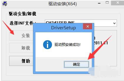 转串口驱动 转串口驱动