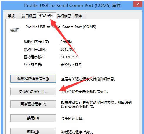转串口驱动 转串口驱动