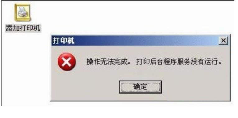 后台程序服务 后台程序服务