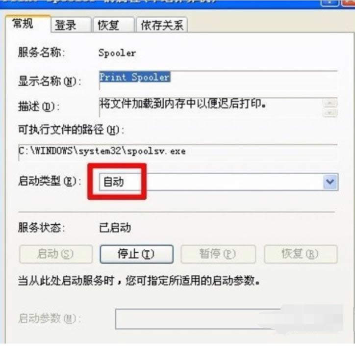 打印机 打印机