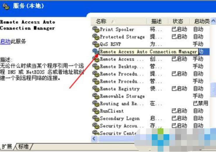 拨号连接 拨号连接