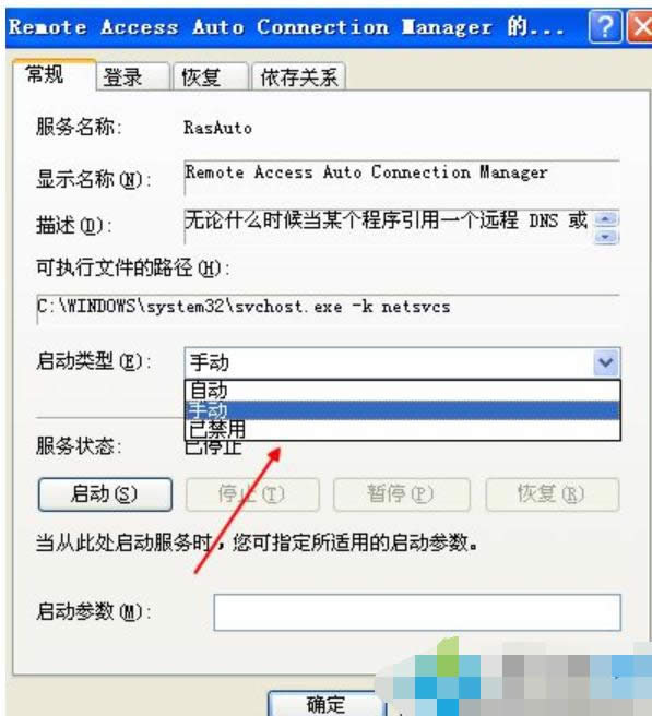 拨号连接 拨号连接