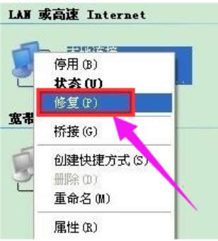 本地连接 本地连接