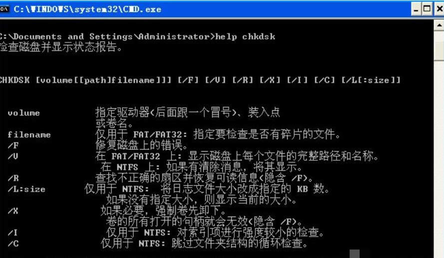 如何chkdsk工具修复c盘 如何chkdsk工具修复c盘