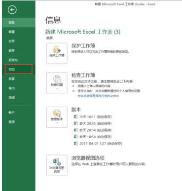 设置打印 设置打印