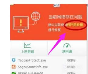 网络连不上 网络连不上