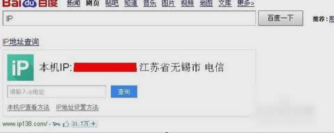 电脑IP 电脑IP