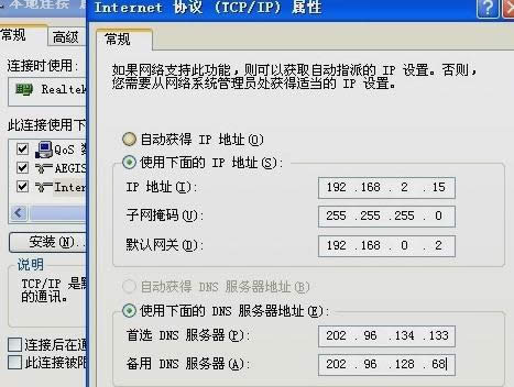 电脑IP 电脑IP