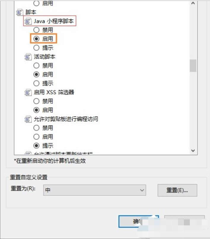 开启步骤 开启步骤