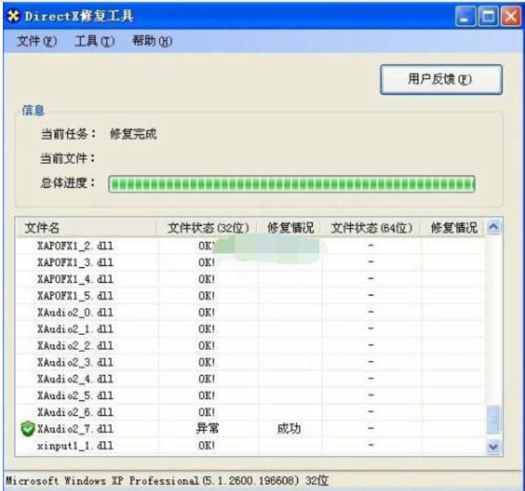 应用程序无法正常启动 应用程序无法正常启动