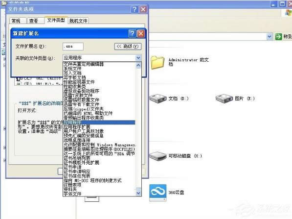 不是有效的win32应用程序 不是有效的win32应用程序