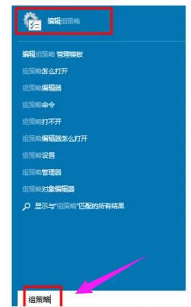打开组策略 打开组策略
