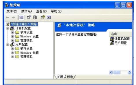 电脑组策略 电脑组策略