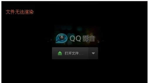 文件无法 文件无法