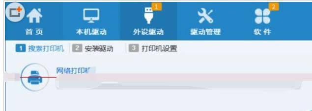 解决未能打印 解决未能打印