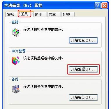 磁盘碎片 磁盘碎片
