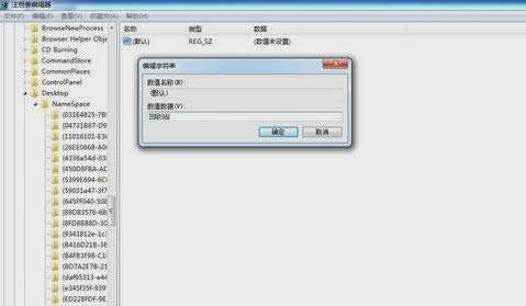 删除的文件 删除的文件
