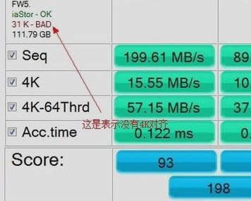 固态硬盘4k对齐 固态硬盘4k对齐