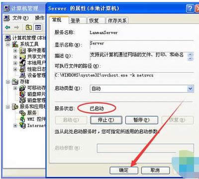 服务器 服务器