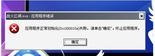 Ӧ�ó����ʼ��ʧ����ΰ�?