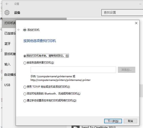 打印机 打印机