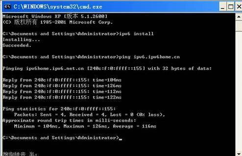 ipv6��װ