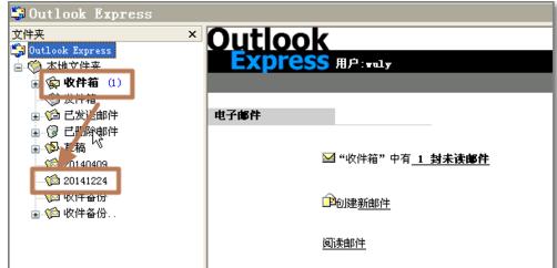 XPϵͳoutlook express ��������0x800C0133 ��δ�����