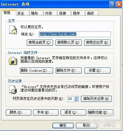 关闭实时调试器 关闭实时调试器