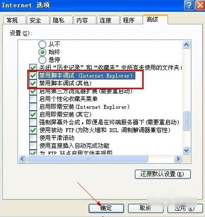 关掉实时调试器 关掉实时调试器