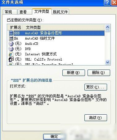 还原打开方式 还原打开方式