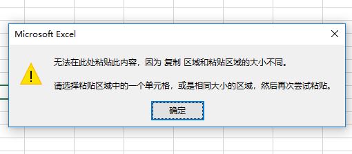 excel�޷��ڴ˴�ճ�������ݸ���ΰ죿