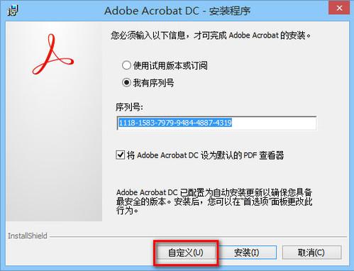 adobe acrobat���кŷ���