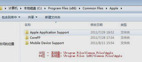 apple mobile device �޷��򿪴�������