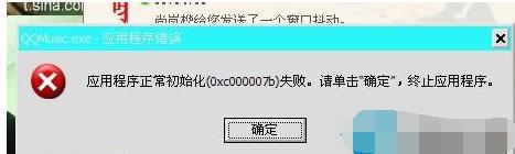 Ӧ�ó����ʼ��ʧ������޺�?
