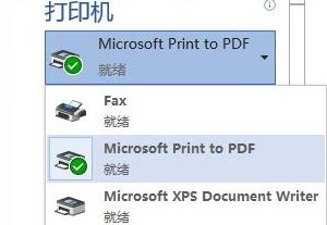 С�����Microsoft Print to PDFɾ��PDF����ķ���