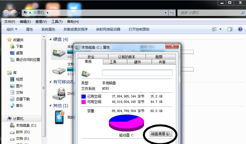电脑很慢 电脑很慢