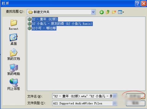 转换成MP3格式 转换成MP3格式