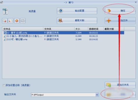转换成MP3格式 转换成MP3格式