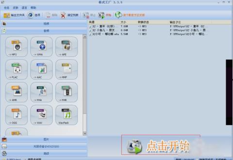 M4A格式转换成MP3格式 M4A格式转换成MP3格式