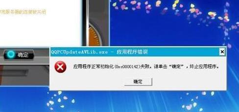 Ӧ�ó����ʼ��ʧ����ΰ죿